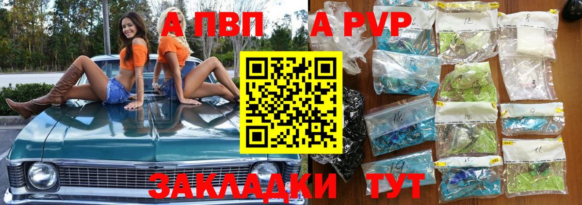 А ПВП мука Магадан