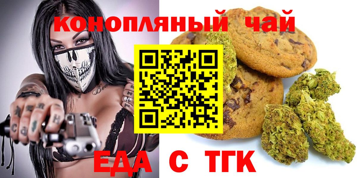 Магадан  Canna-Cookies марихуана  Вход с VPN 