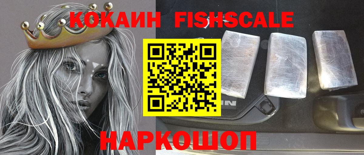COCAIN 97%  Вход с VPN  Кокаин Эквадор  Кокаин  Магадан 
