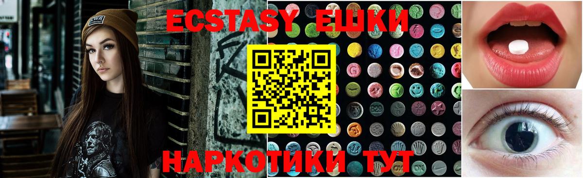 Ecstasy 280 MDMA  Ecstasy  Экстази 300 mg  Магадан  Вход с VPN 