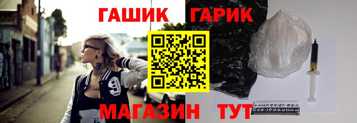 ГАШ Cannabis  Гашиш ice o lator  Магадан  Вход с VPN 