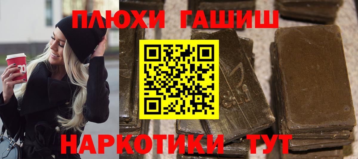 Гашиш убойный Магадан