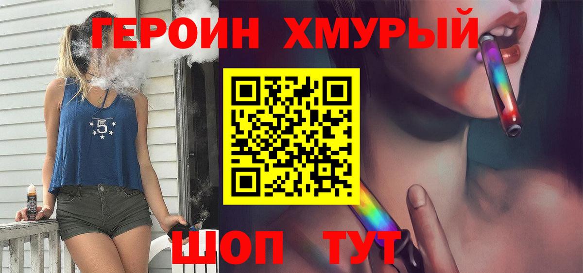 ГЕРОИН афганец Магадан