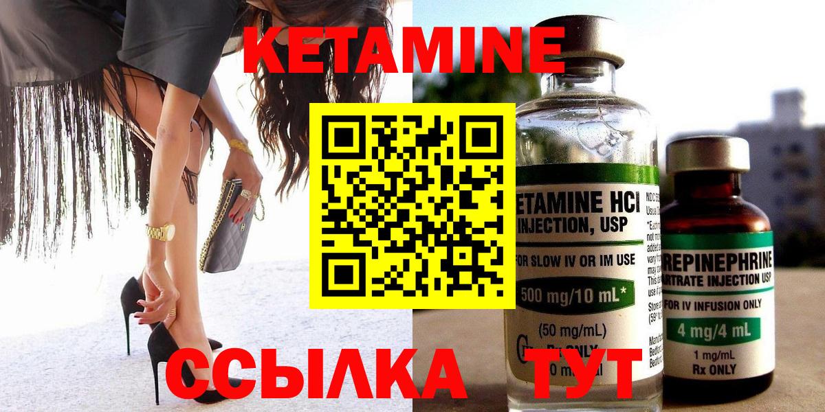 нарко площадка как зайти  Кетамин VHQ  Вход с VPN  КЕТАМИН ketamine  Магадан 