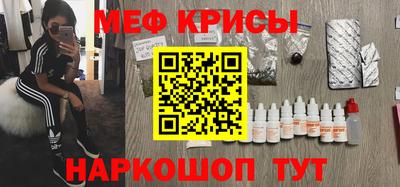 меф VHQ Ангарск