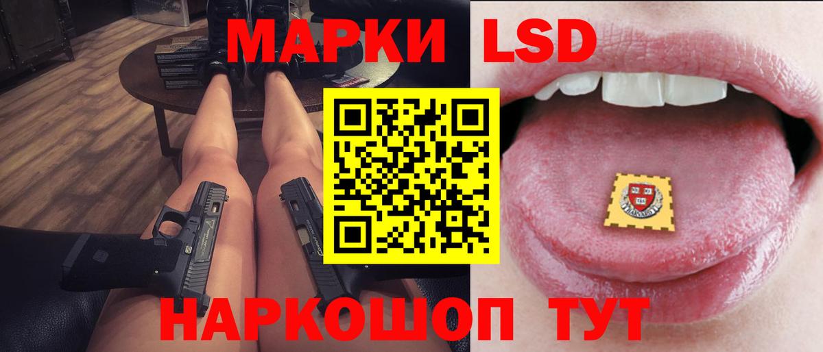 Магадан  Лсд 25 экстази ecstasy  ЛСД экстази ecstasy  Вход с VPN 