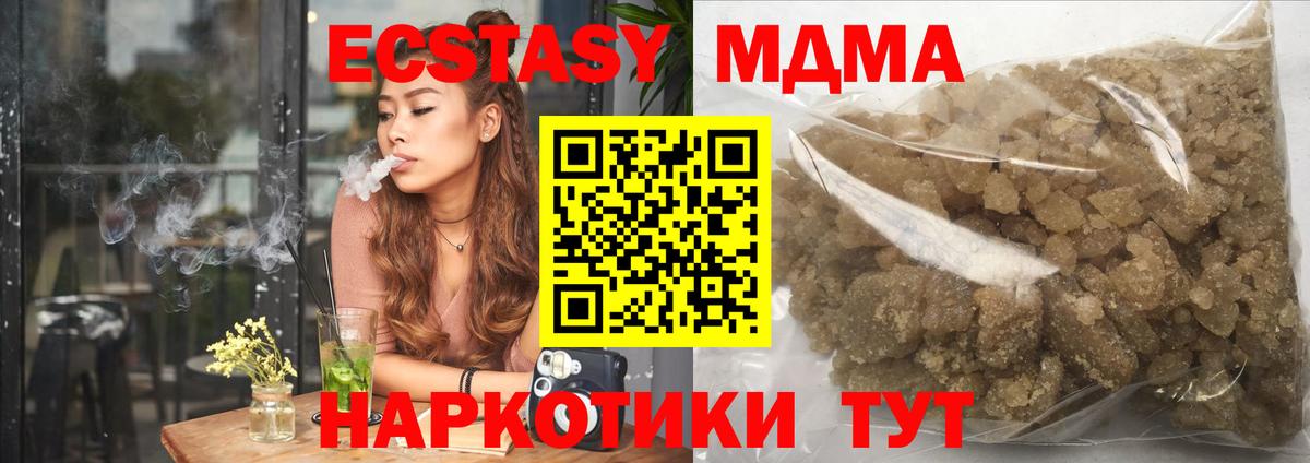 Магадан  MDMA Molly  MDMA  Вход с VPN  MDMA Molly 