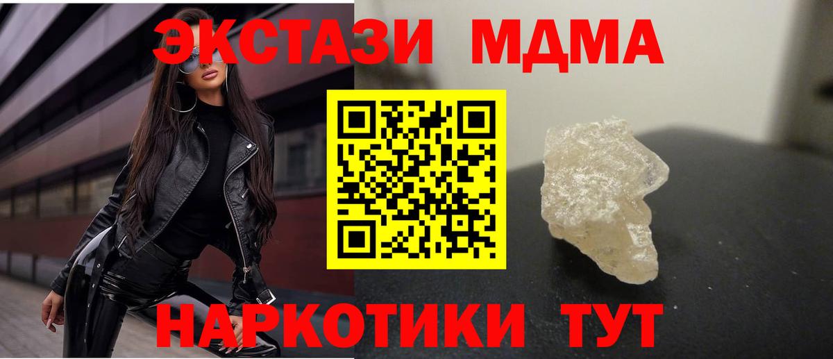 MDMA crystal Магадан