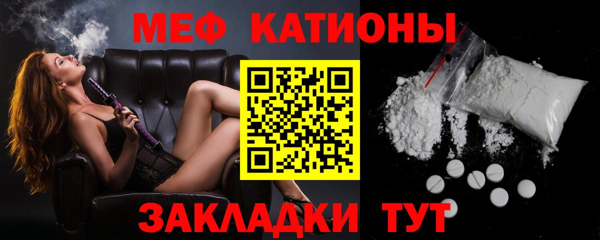 МЯУ-МЯУ 4 MMC  Мефедрон  Мефедрон  Магадан  Мефедрон кристаллы    ССЫЛКА  Вход с VPN 