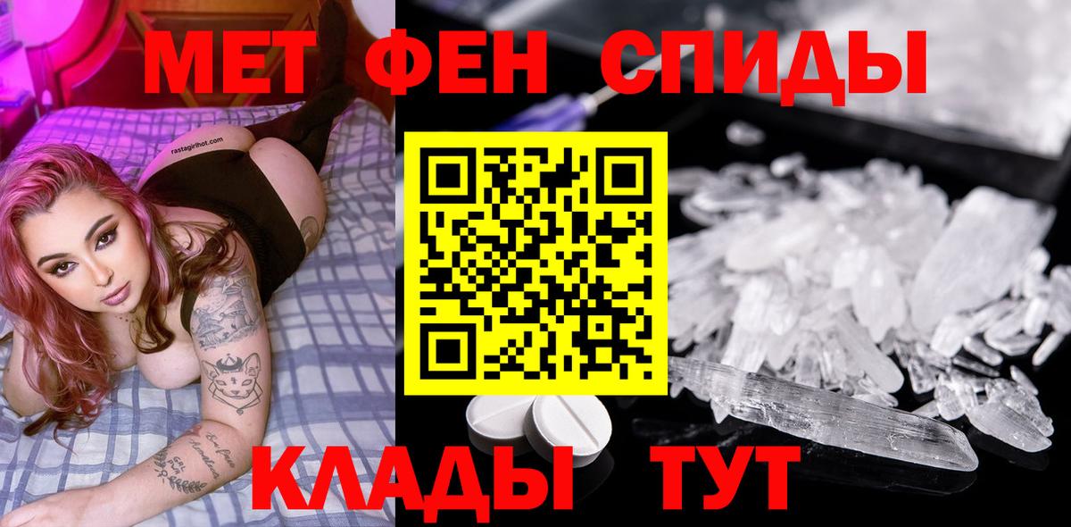 Первитин винт Магадан