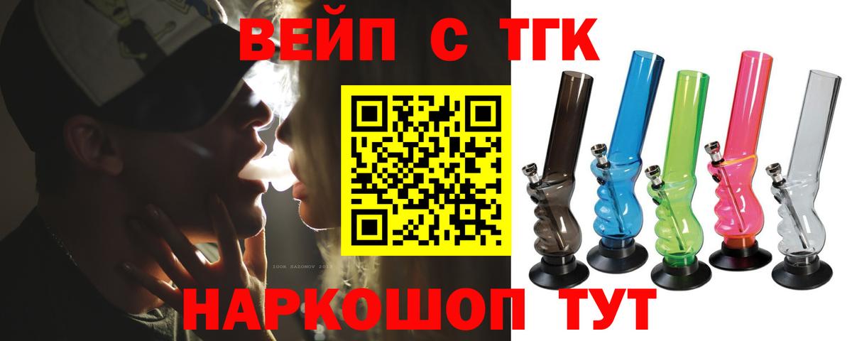 Дистиллят ТГК вейп с тгк  Вход с VPN  Магадан  Дистиллят ТГК вейп с тгк 